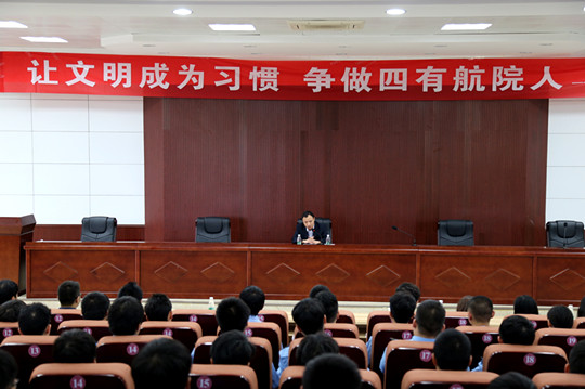 机制学院组织开展”争做四有航院人”专题报告会