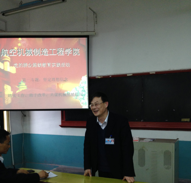 教工党支部党的群众路线教育实践活动  　　第一专题学习