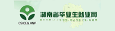 湖南省毕业生就业网